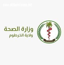صحة الخرطوم : انخفاض إصابات الكورونا 